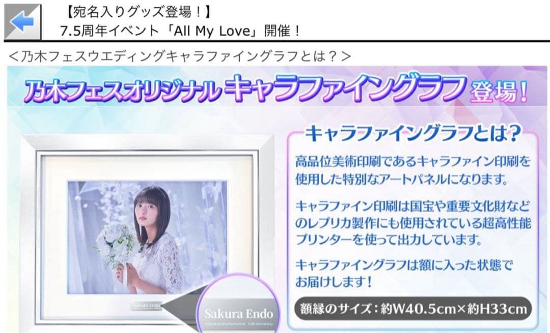 ゆ*う様 乃木坂46 賀喜遥香直筆サイン入り ウェディングキャラファイングラフ