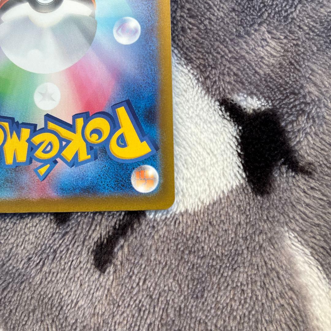 メガゲンガーex SAR【おまけ付き】