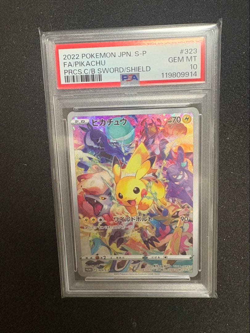 プレシャスコレクターボックス ピカチュウ プロモ　PSA10