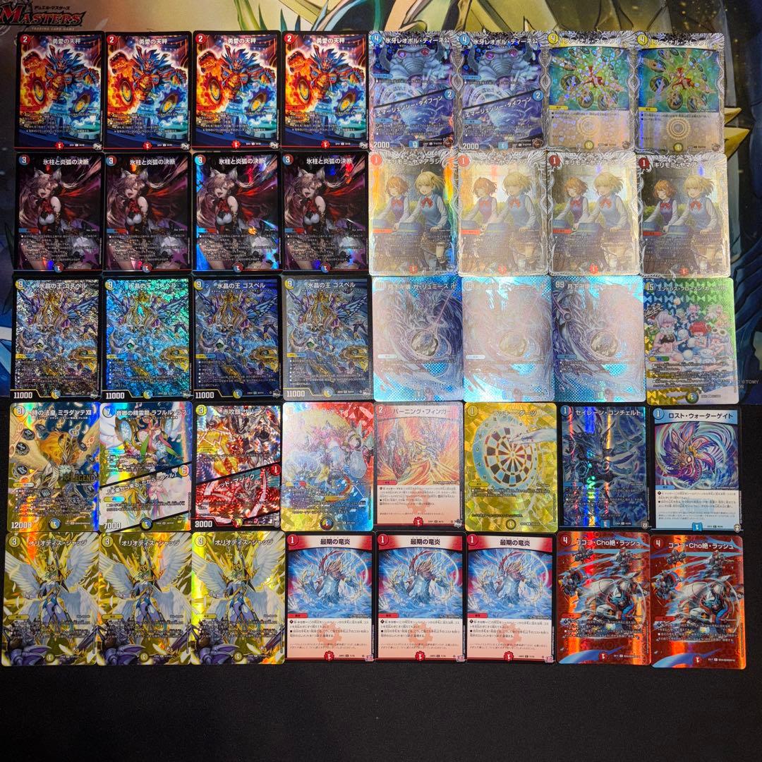 MAXレア統一 ラッカゴスペル デッキ