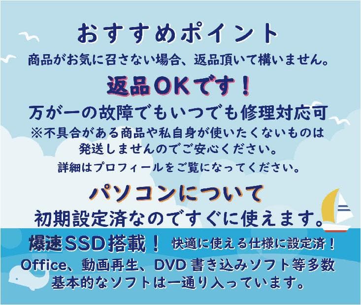 返品OK！第7世代i3✨SSD256■8GB■フルHD■Office2021