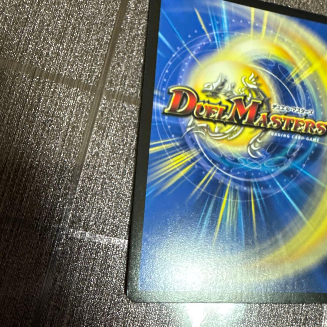 デュエマ モルトnext CS優勝プロモ