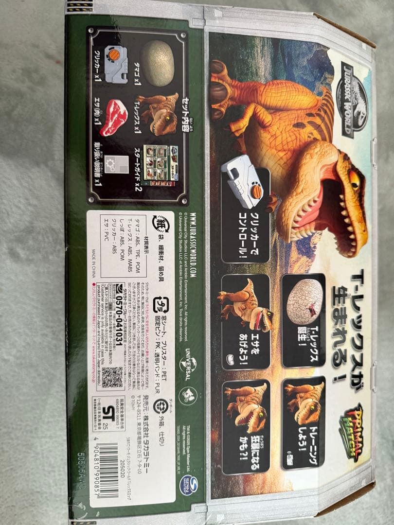 生まれてウーモ　ジュラシックワールド