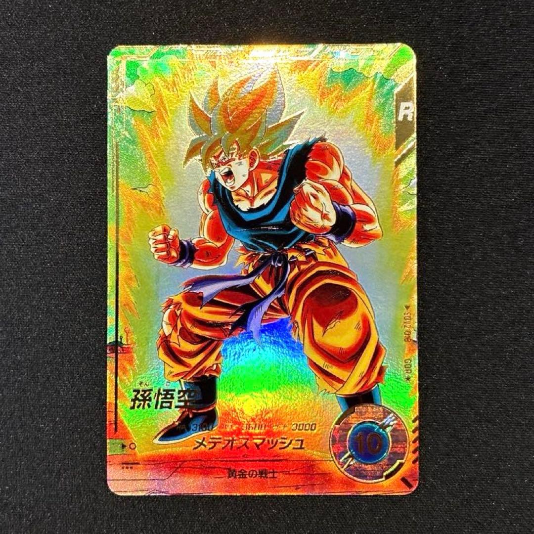 ドラゴンボール　孫悟空　GDR★ SDV2-018