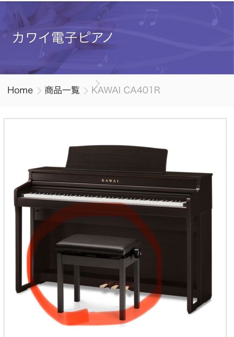 【新品未開封】カワイ KAWAI 電子ピアノ用 高低自在椅子 WB-35 R