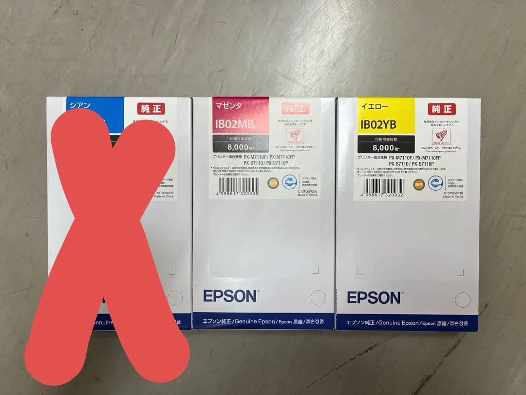 Epson 純正インクカートリッジ IB02各色大容量(B)タイプ