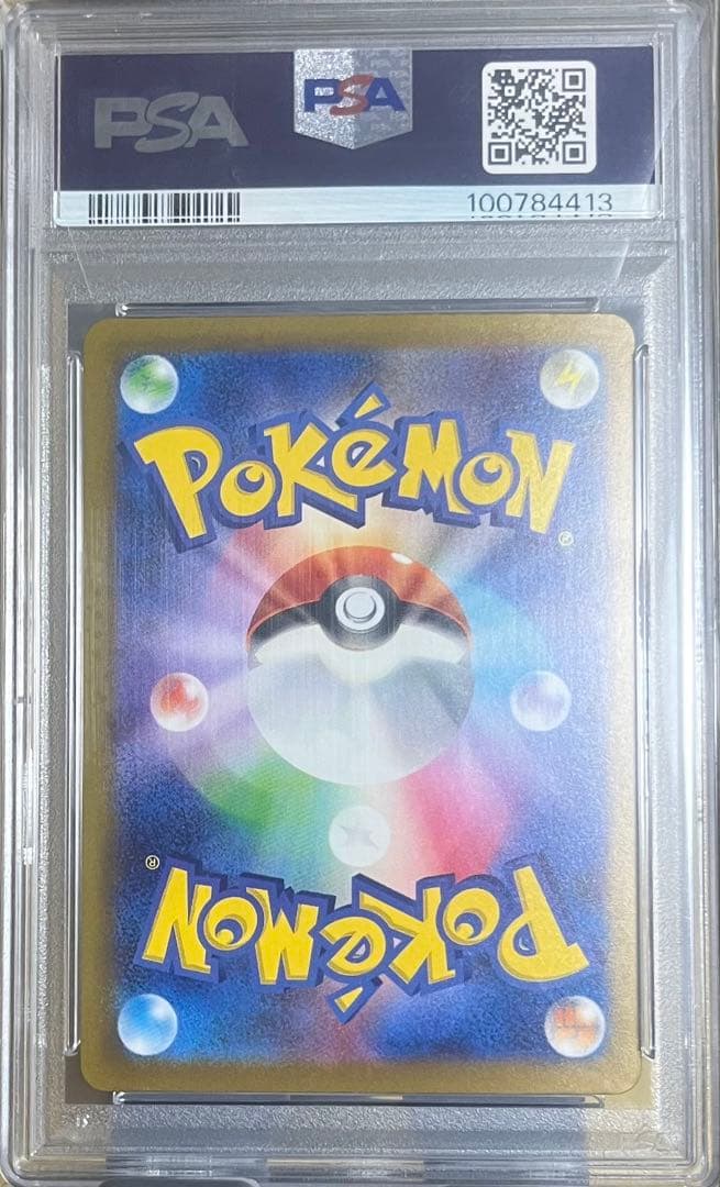 2023 ポケモンカード CHARIZARD ex #349