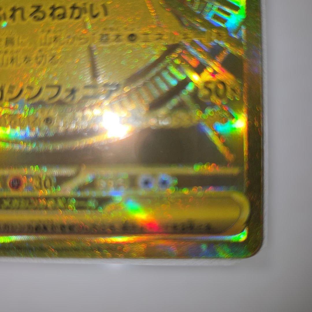 ⚡*️様 美品 メガサーナイトex MUR メガシンフォニア ポケモンカード