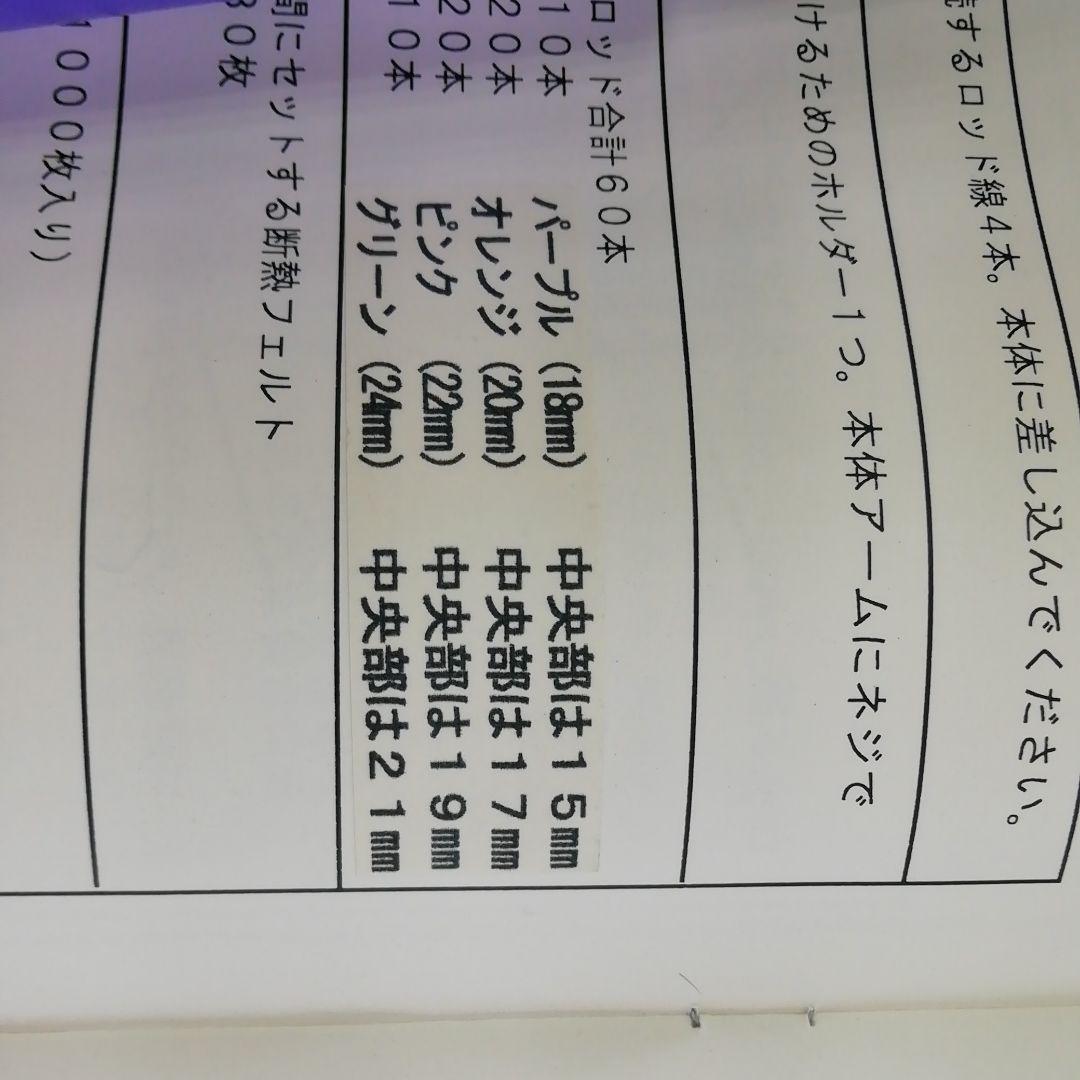 ＣELEＣAplusデジタルパーマ機、kanaママ専用