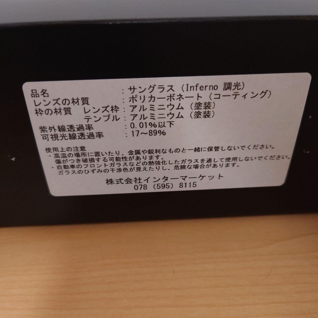 GATORZ MAGNUM ブラックフレーム フォトクロミック