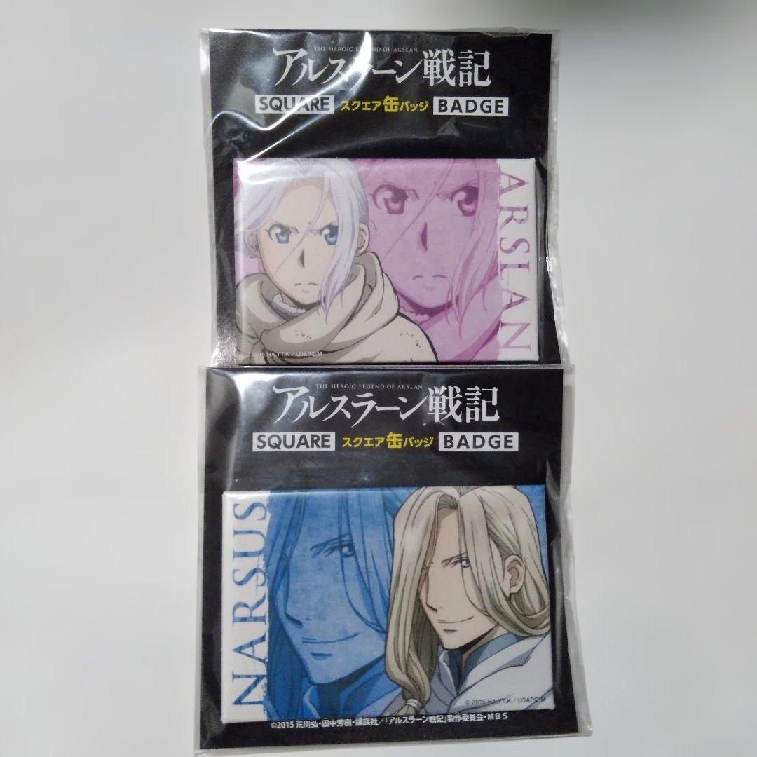 アルスラーン戦記　スクエア缶バッジ　アルスラーン　ナルサス