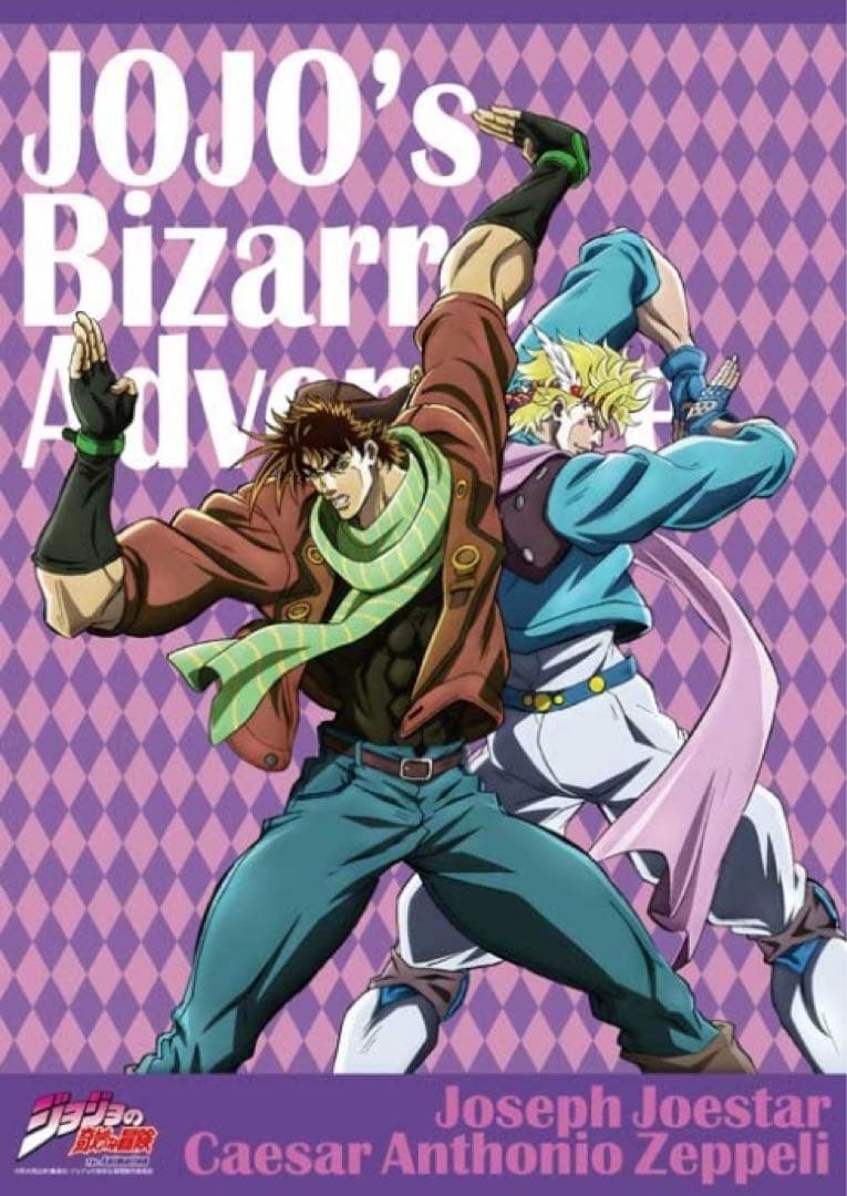 ジョジョの奇妙な冒険 2部 戦闘潮流 タペストリー 4点 ジョセフ シーザー
