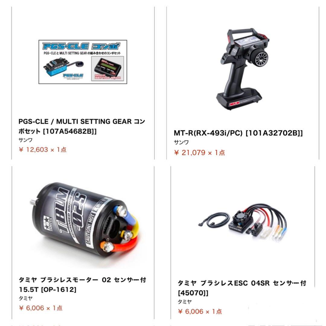 タミヤ　tt-02 プロポ　mt-r フルセット　即走行可能