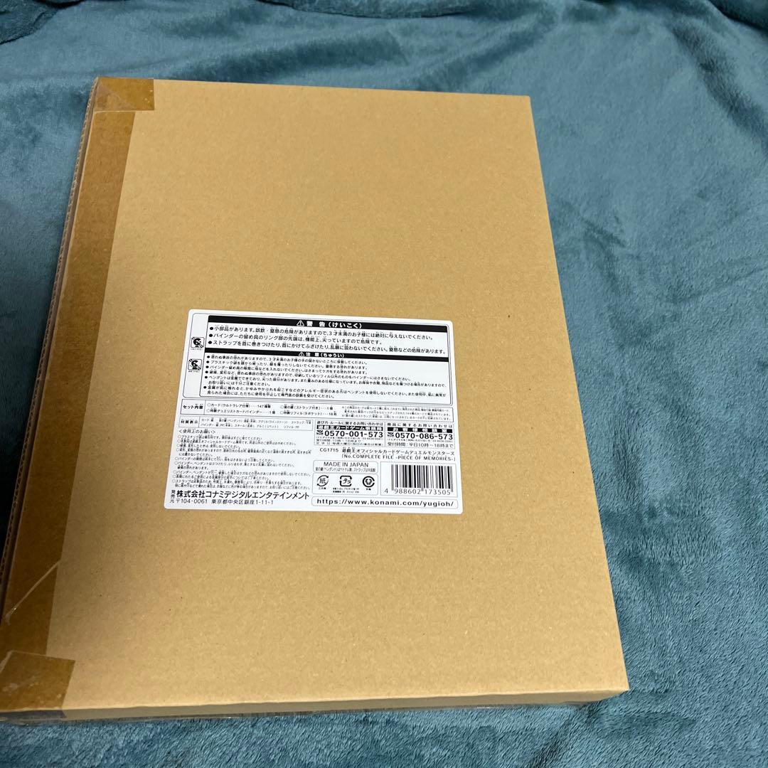 遊戯王No. COMPLETE FILE ナンバーズコンプリートファイル 2個