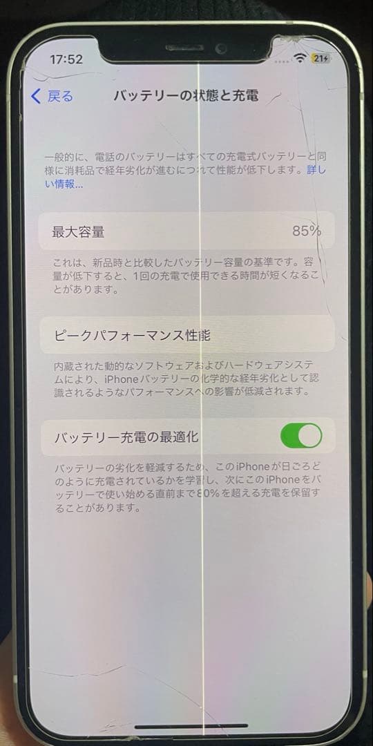 Apple iPhone 12 本体