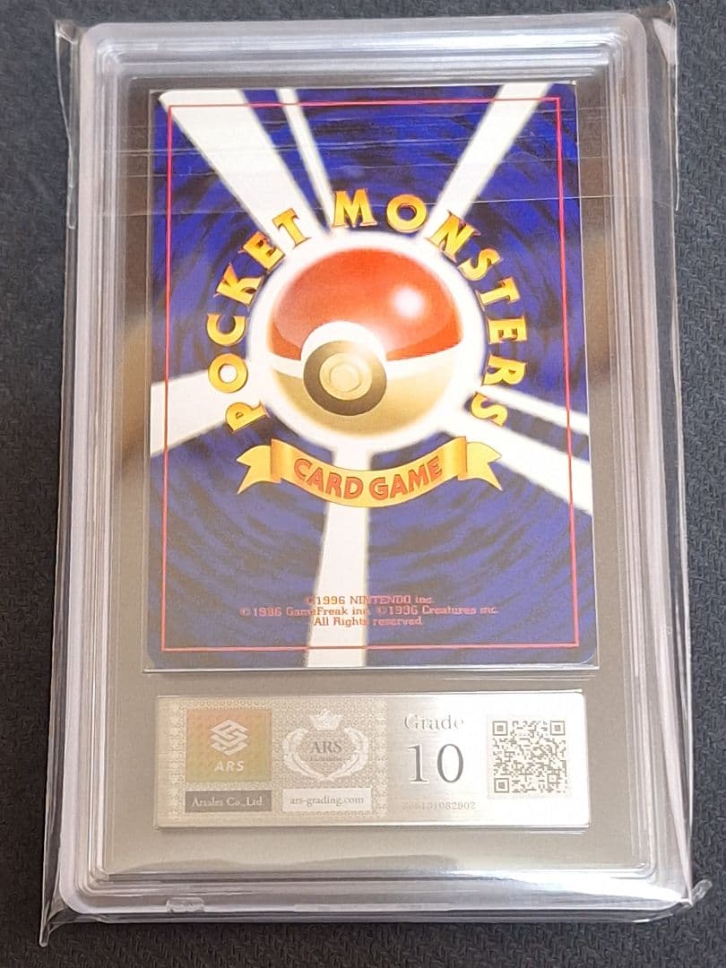 ARS10 ホウオウ 旧裏 キラ ホロ PSA10 相当