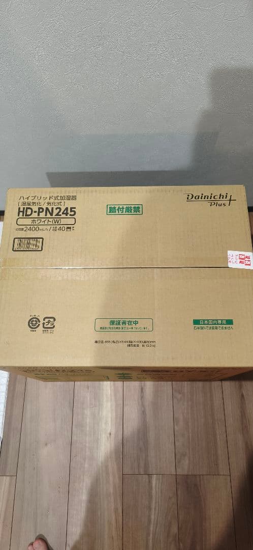 ハイブリッド式気化式加湿器 DAINICHI