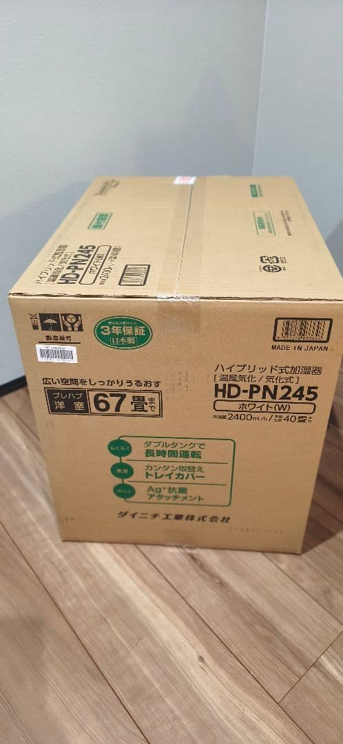 ハイブリッド式気化式加湿器 DAINICHI