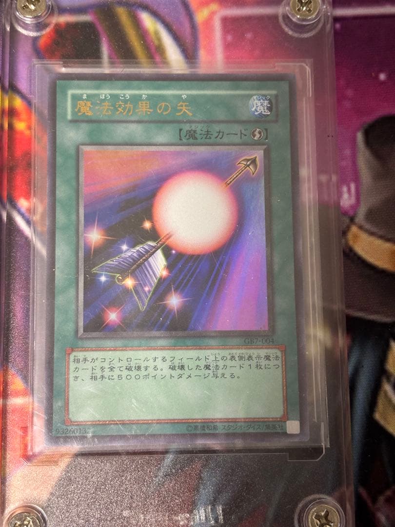 遊戯王　GB7 通常盤ウルトラ3枚セット