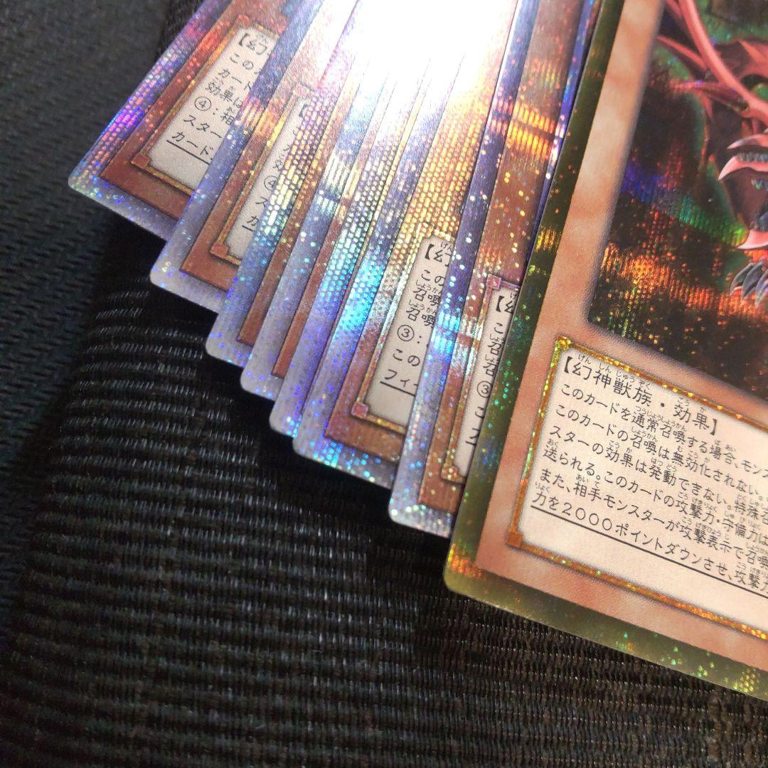 混*沌様 遊戯王　オシリスの天空竜　オベリスクの巨神兵　ラーの翼神竜　ゴルシク