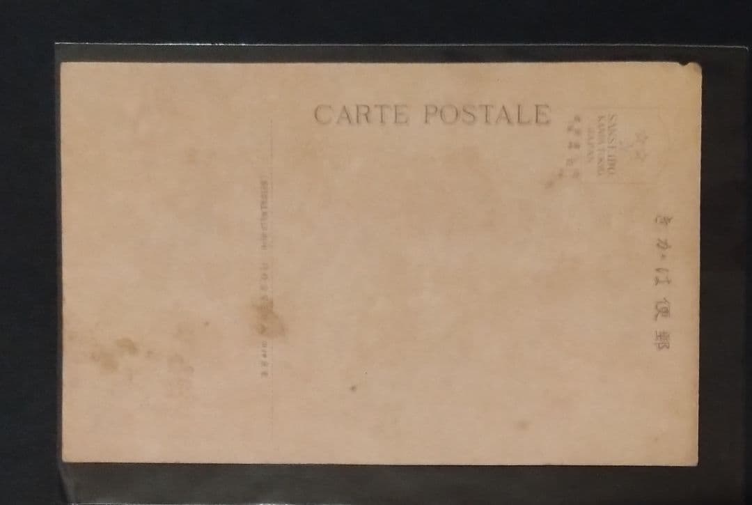 昭和レトロ　日本　絵画　関ヶ原の戦い、猿　年賀状　未使用　絵葉書　2枚セット