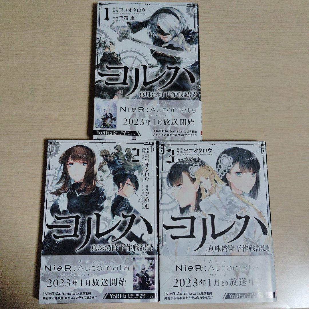 ニーアオートマタ　まとめ売り