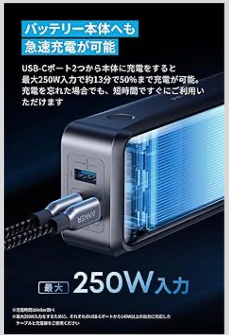 発電機・ポータブル電源 Anker Prime Power Bank (26250mAh, 300W)