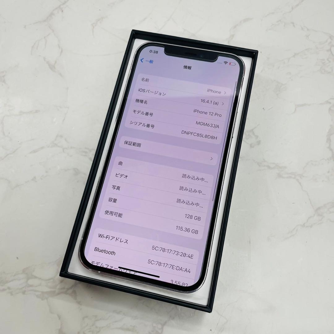 スマートフォン本体 iPhone12 Pro 128GB Silver A2406 MGM63J/A