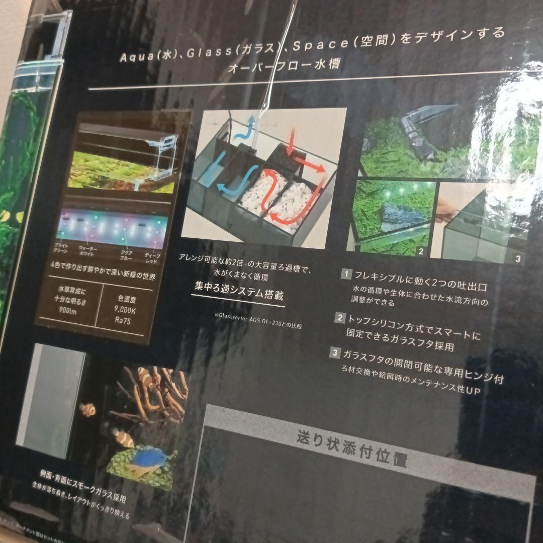 新品　ジェックス グラステリアＡＧＳ ＯＦ－４５０　アグス　オーバーフロー水槽