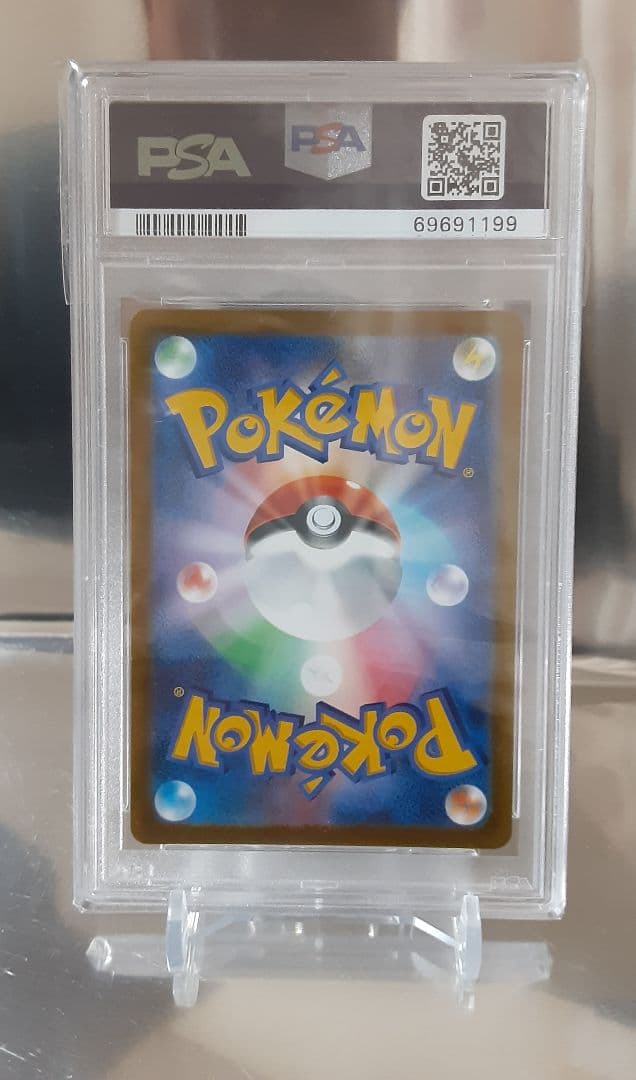 ポケモンカード ミミッキュV CSR VMAXクライマックス PSA10