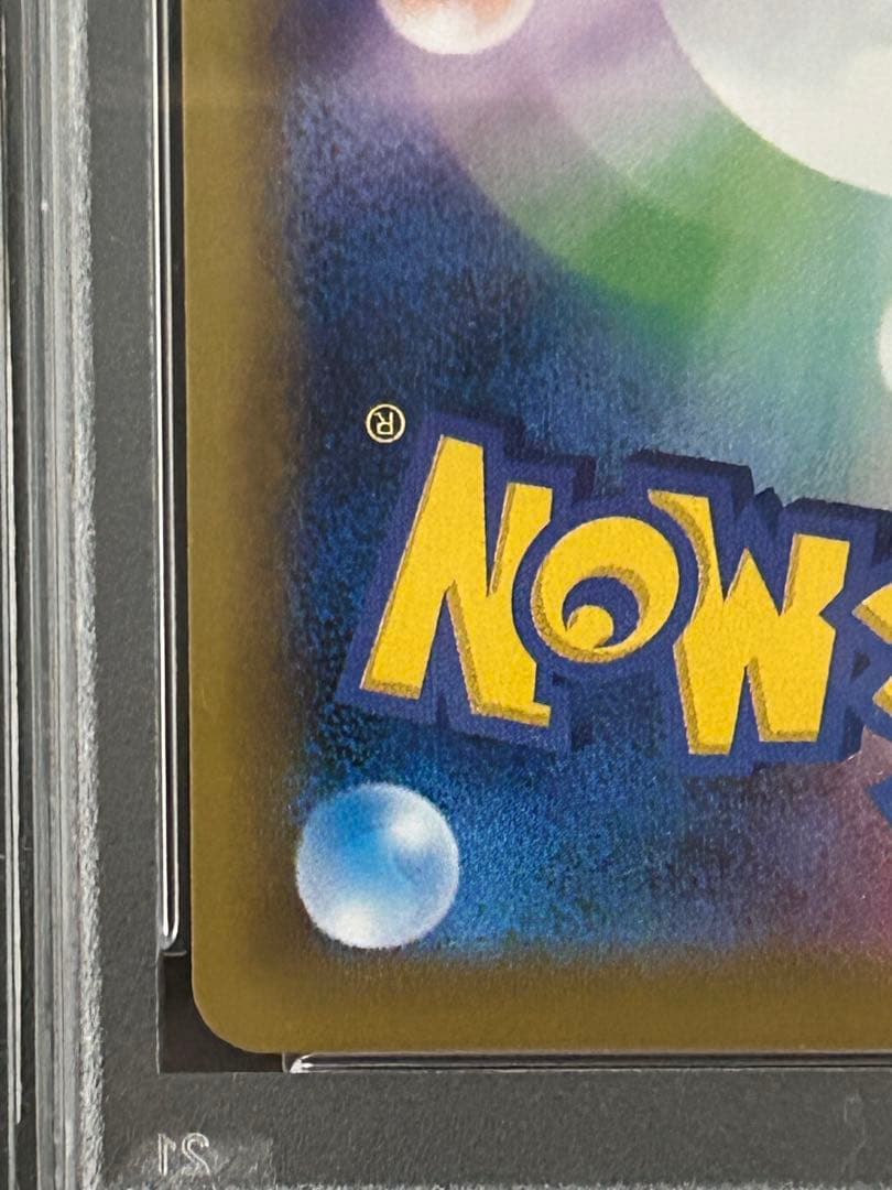 ポケカ　PSA10 カイリューEX SR CP6 20th 098/087