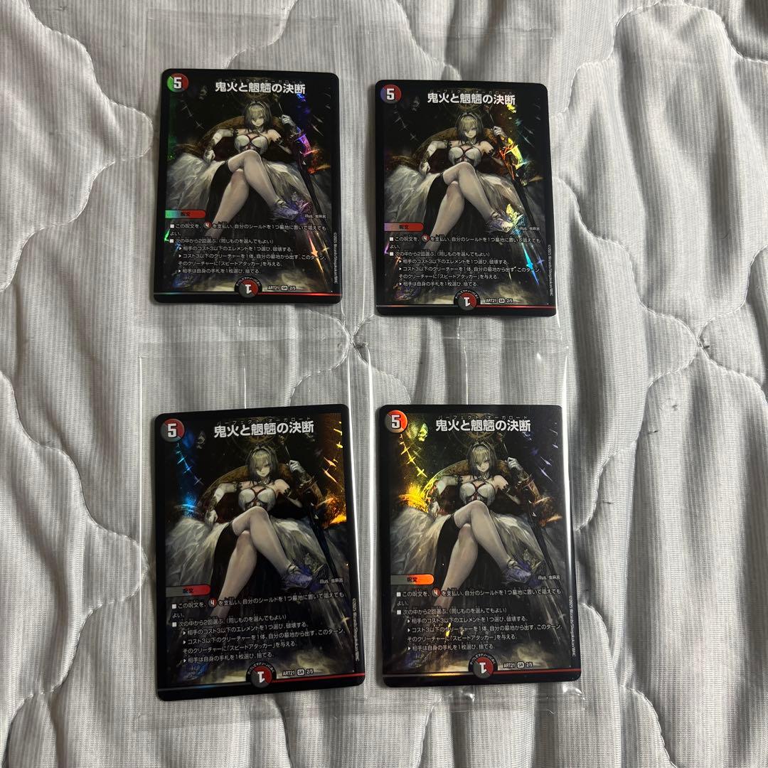 神アート　美女と死神の決断　開封済み（特攻人形ジェニー除く）