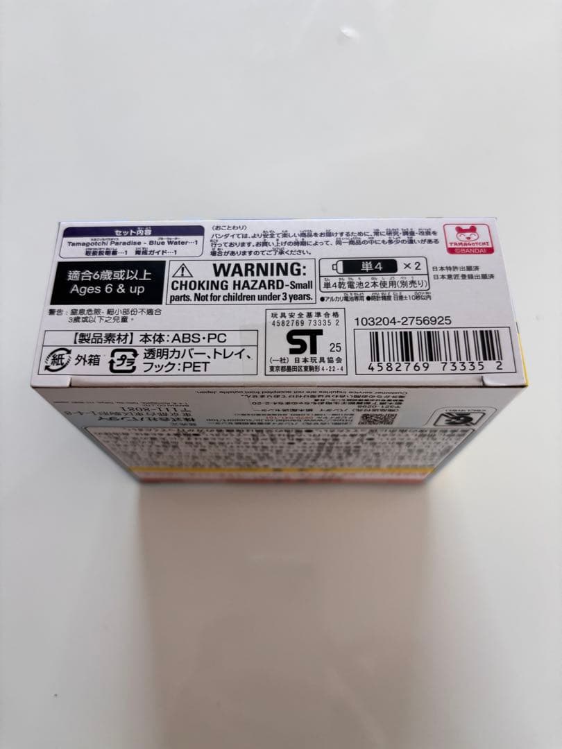 たまごっち　パラダイス　Tamagotchi Paradise ブルーウォーター