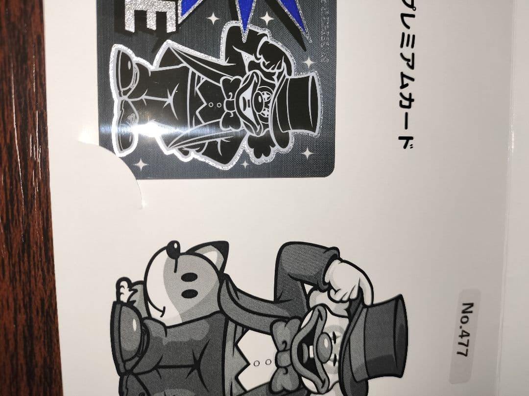 ミスタージャグラー ジャグラープレミアムカード台紙付き　アンケート555枚限定