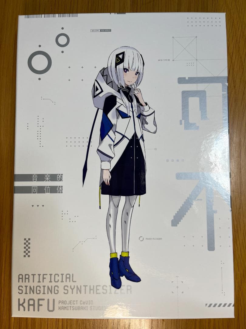 音楽的同位体 可不 (KAFU) スターターパッケージ CeVIO AI