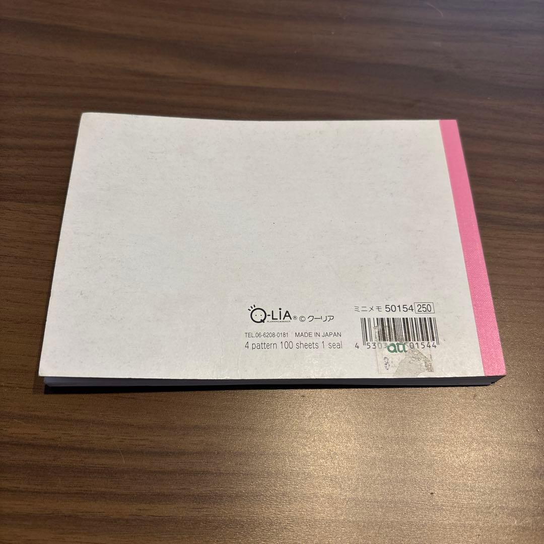 平成レトロ メモ帳 おもちゃ屋はむちゃん クーリア 当時物