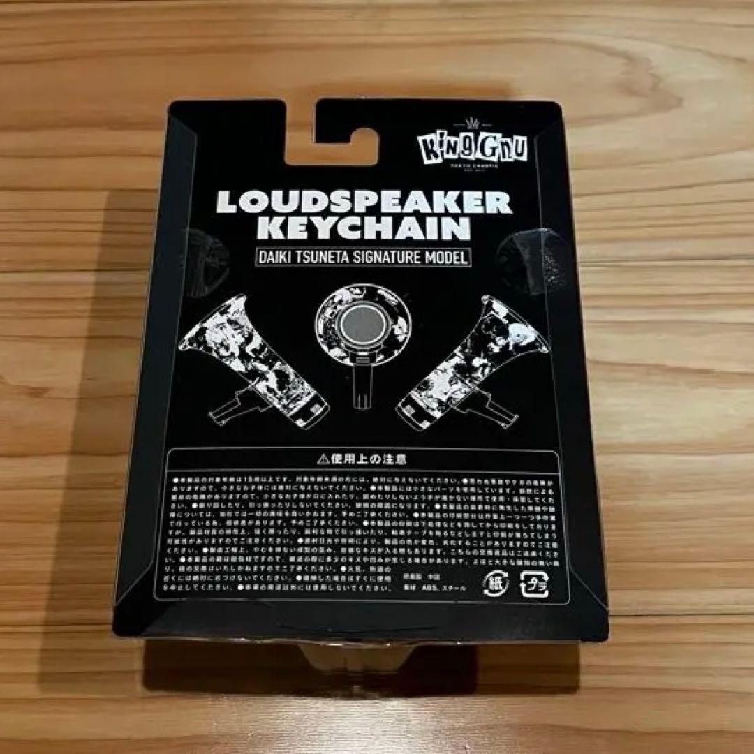 King Gnu \"LOUDSPEAKER KEYCHAIN \"グッズ
