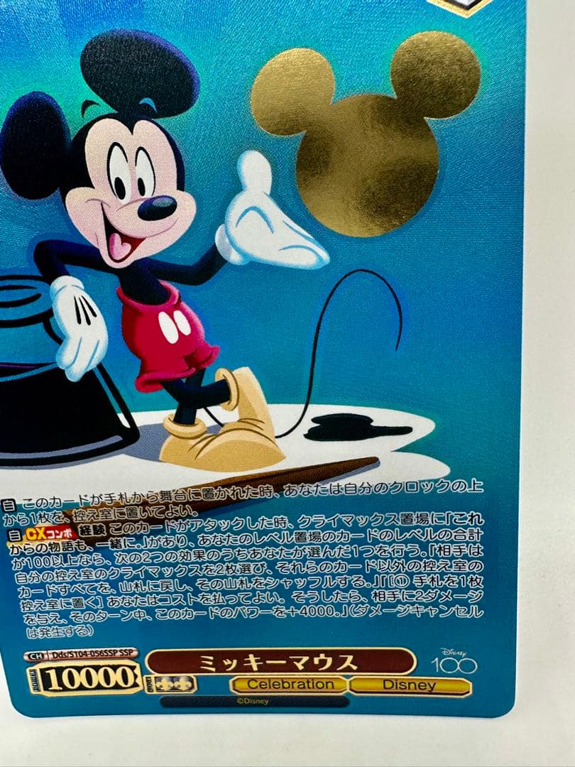 【新品・未使用】ヴァイスシュヴァルツ SSP ミッキーマウス(箔押し入り)