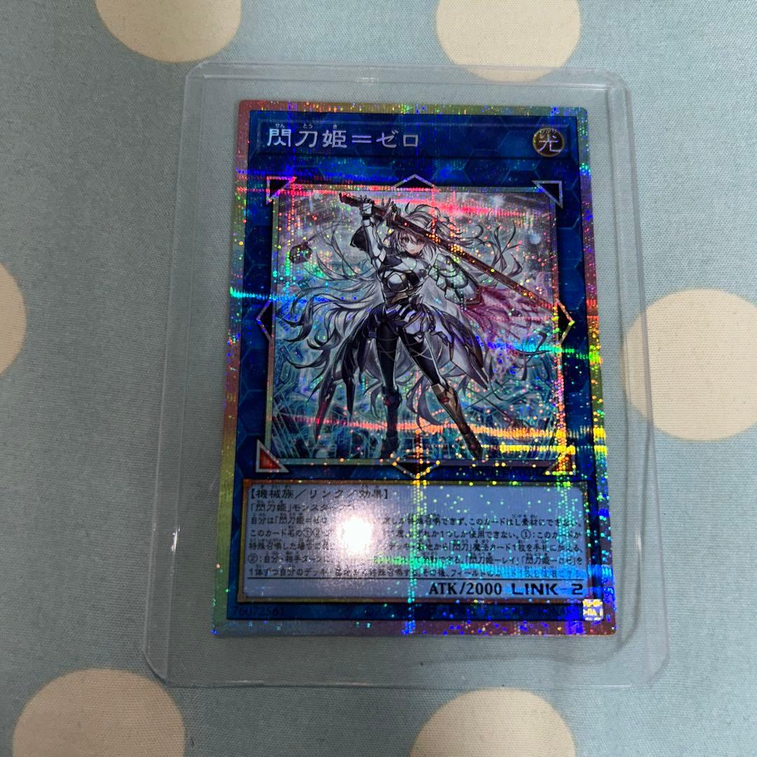 遊戯王OCG 閃刀姫＝ゼロ プリズマティックシークレット 閃刀姫 ゼロ 日版