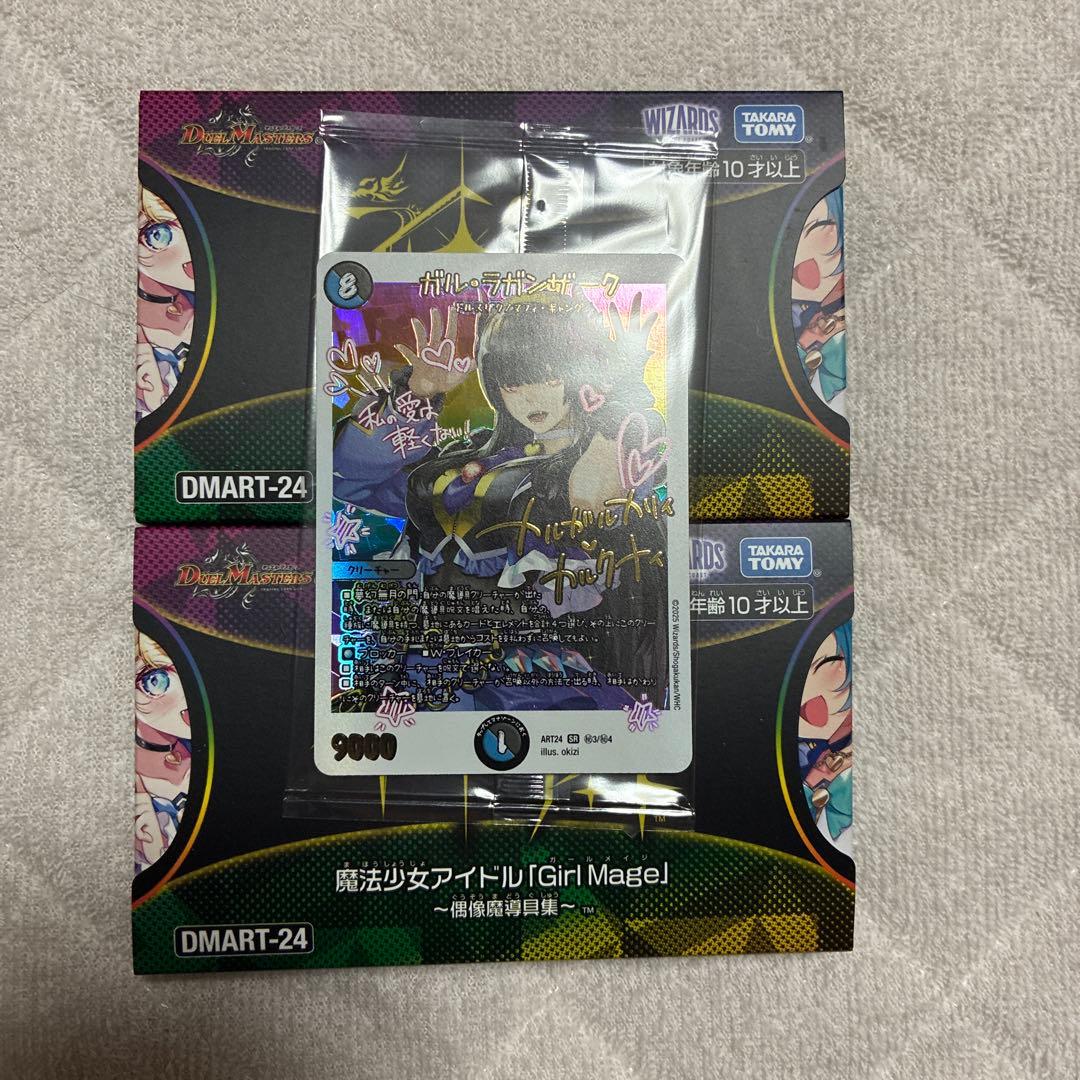 魔法少女アイドル「Girl Mage」〜偶像魔導具集〜 2セット+α