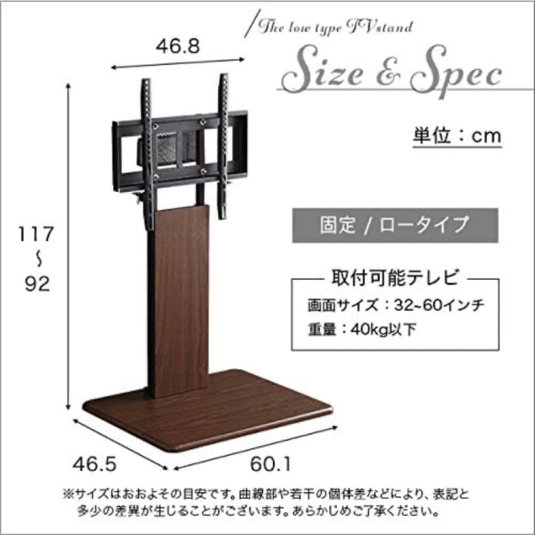 ホームテイスト ロー固定式 壁寄せテレビスタンド 32〜60インチ対応