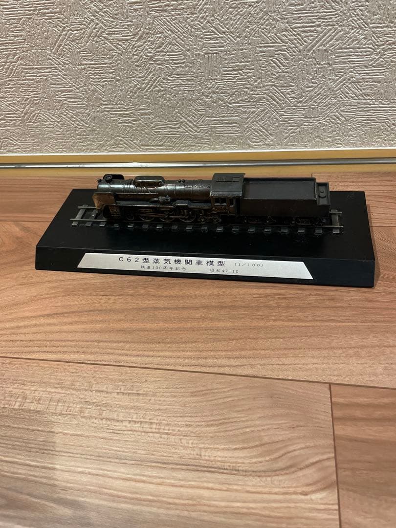 C62型蒸気機関車 1/100 スケールモデル
