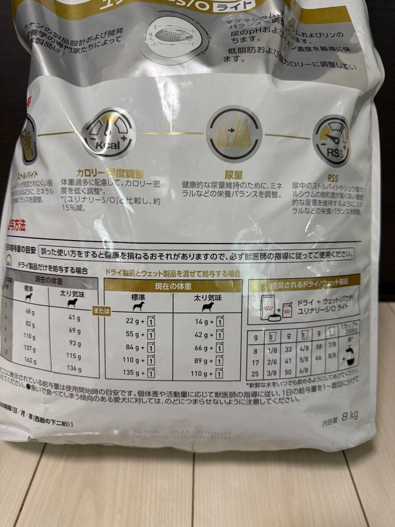③  CANIN｜ロイヤルカナン 犬用 ユリナリーS/Oライト 8kg
