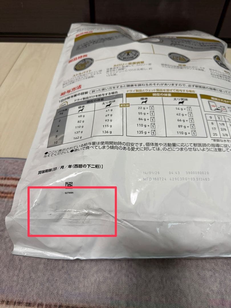 ③  CANIN｜ロイヤルカナン 犬用 ユリナリーS/Oライト 8kg