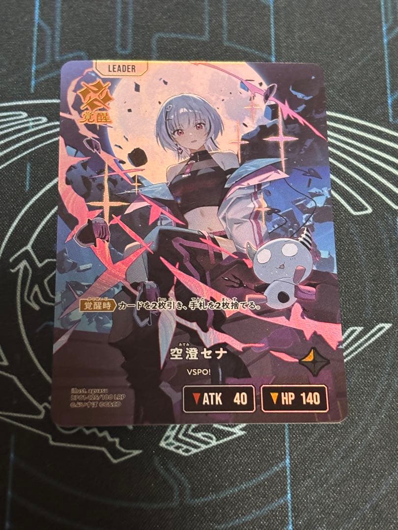 クロススターズ　XrossStars 空澄セナ LRP