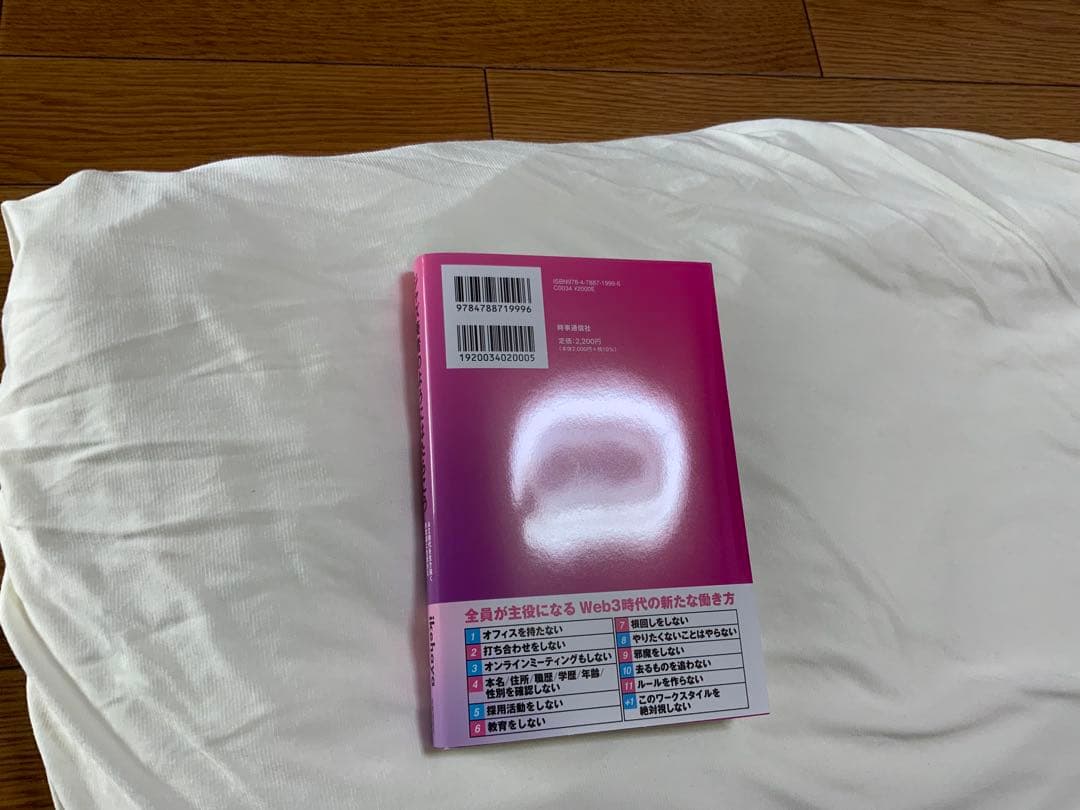 新品　CNPプロモパック10枚　ジャズハヤ本　シン・コミュニティマーケティング
