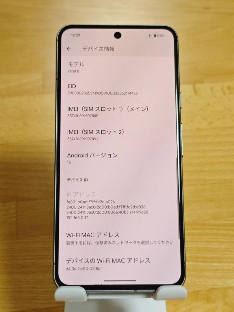 Pixel 8 128GB SIMフリー Hazel SIMフリー
