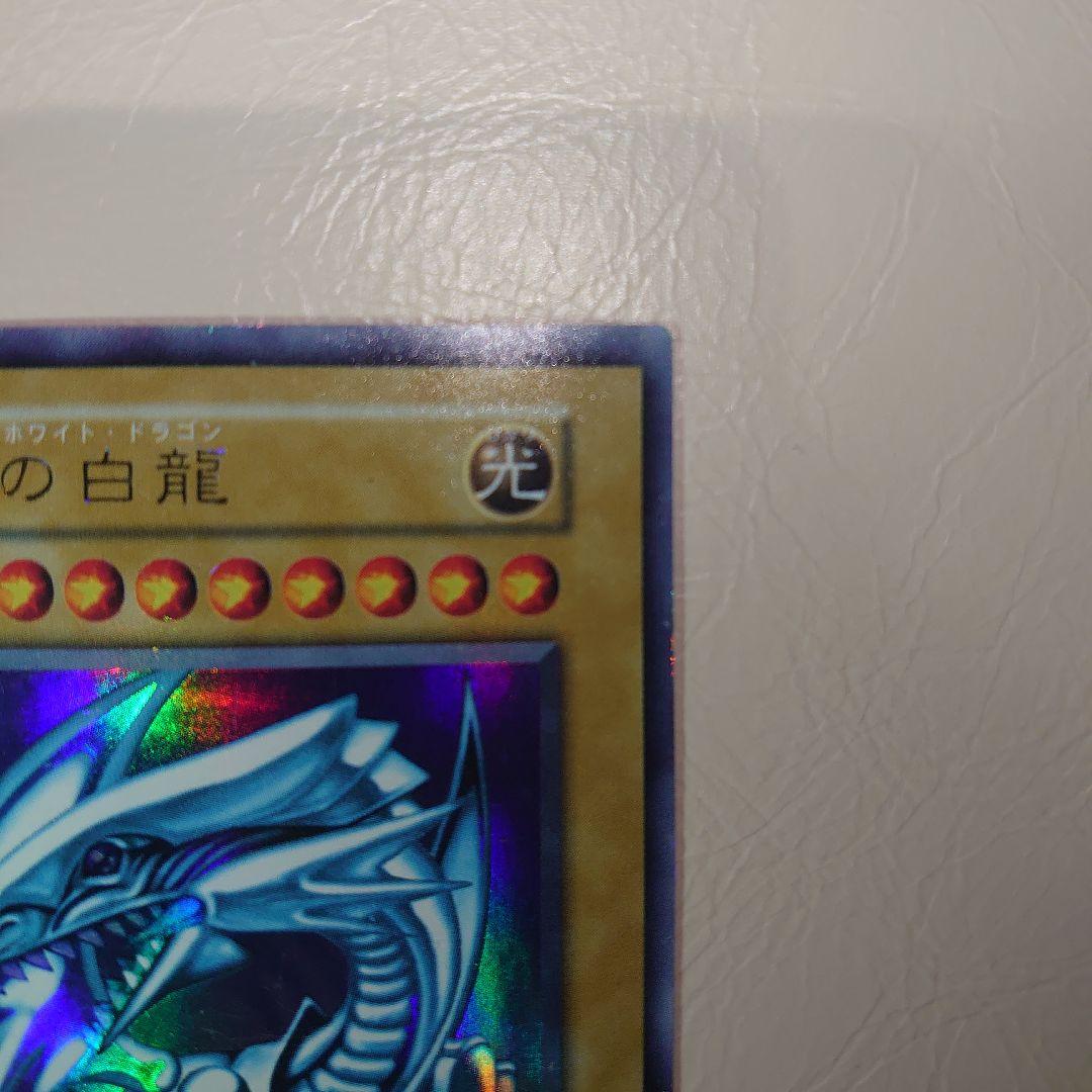 初期 青眼の白龍 ウルトラレア ブルーアイズ ホワイトドラゴン 遊戯王 美品