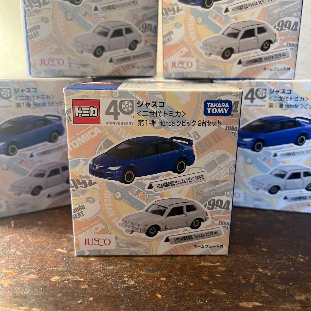 トミカ ジャスコ 二世代トミカ 第1弾 Honda シビック 2台セット