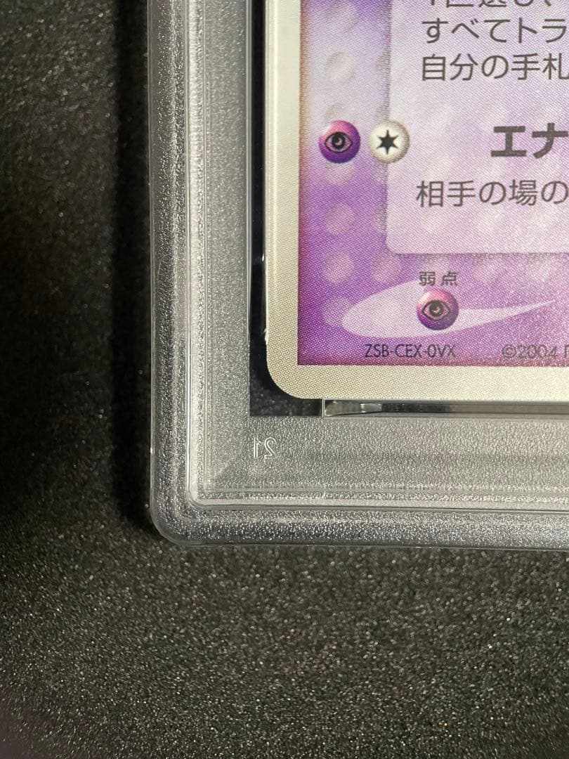 PSA9　＿＿＿のミュウ　プレイヤーズ プロモ